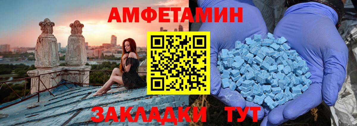 Amphetamine Розовый  Вход с VPN  Amphetamine  Тулун  Амфетамин 