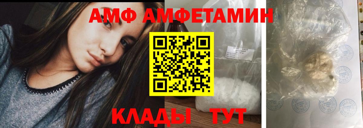 Amphetamine Розовый Тулун
