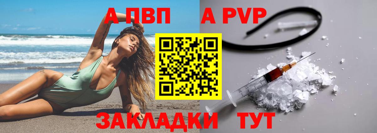 А ПВП кристаллы Тулун