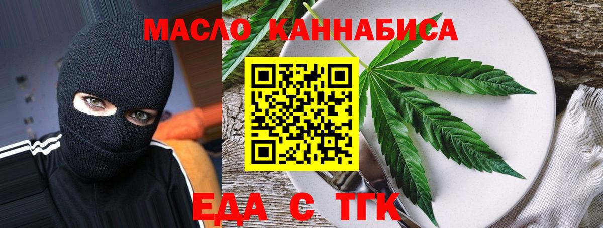 Тулун  Еда ТГК марихуана  Вход с VPN 