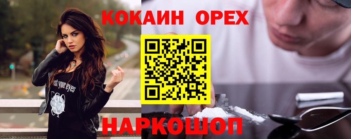 Кокаин 98%  COCAIN Перу  Вход с VPN  Cocaine  Тулун 