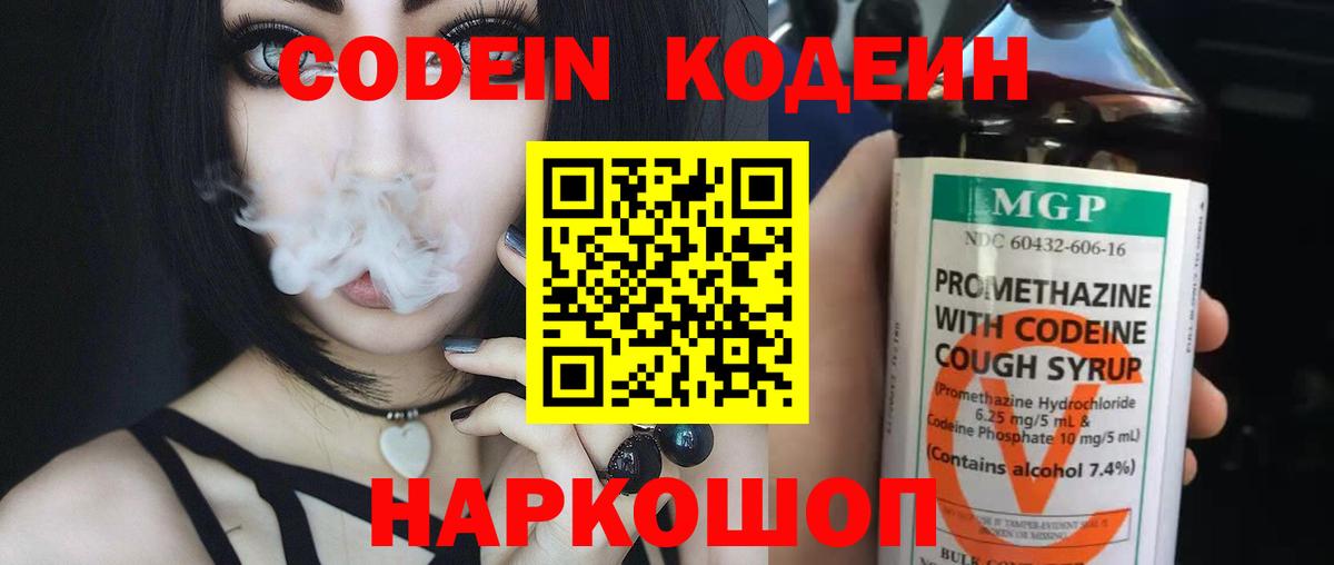 Тулун  Codein напиток Lean (лин)  Вход с VPN  Кодеиновый сироп Lean напиток Lean (лин) 
