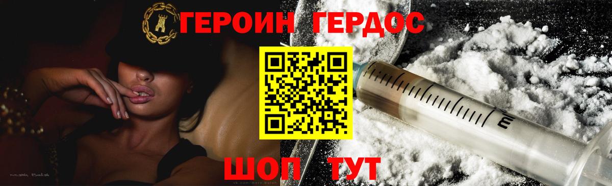 Тулун  ГЕРОИН  Вход с VPN  Героин VHQ 