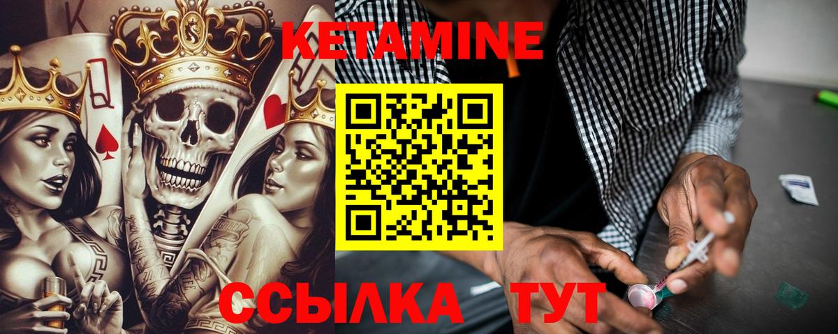 Тулун  КЕТАМИН VHQ  Вход с VPN 