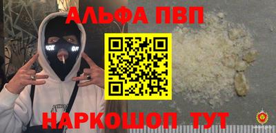 спайс Новодвинск
