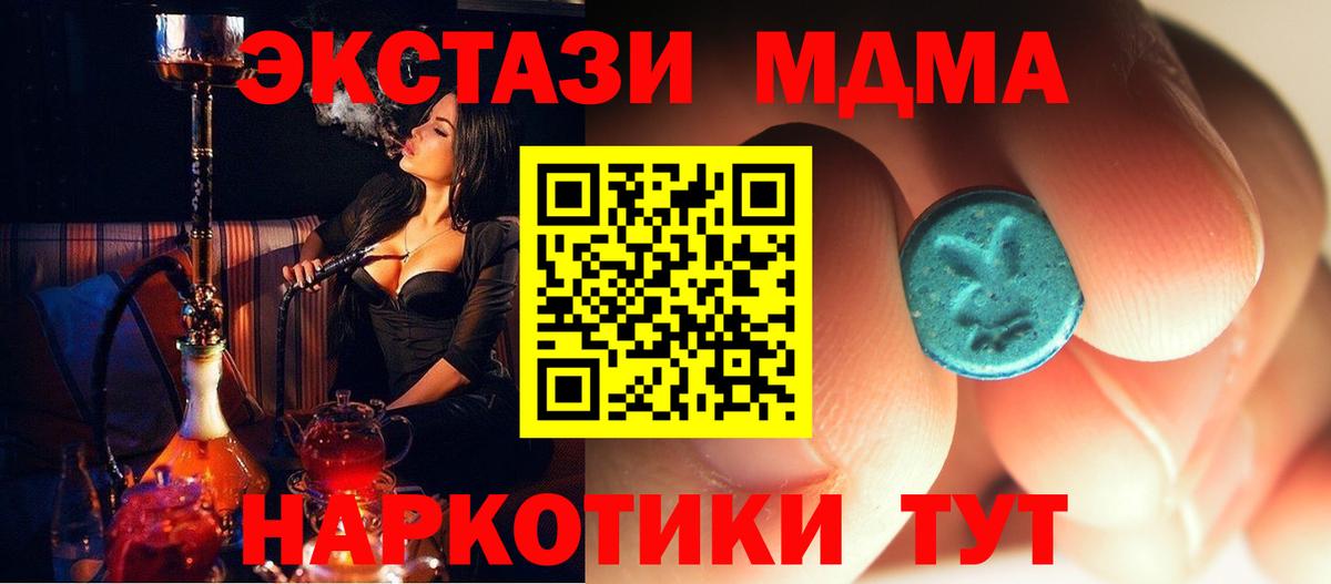 Тулун  MDMA crystal  MDMA молли  Вход с VPN 