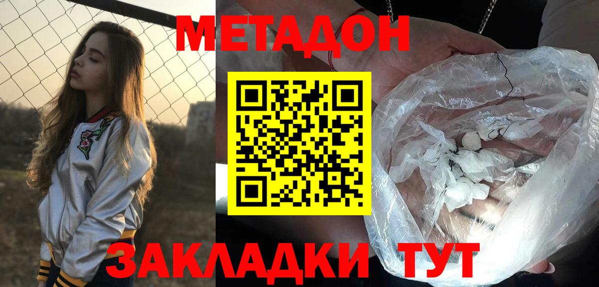 МЕТАДОН кристалл Тулун