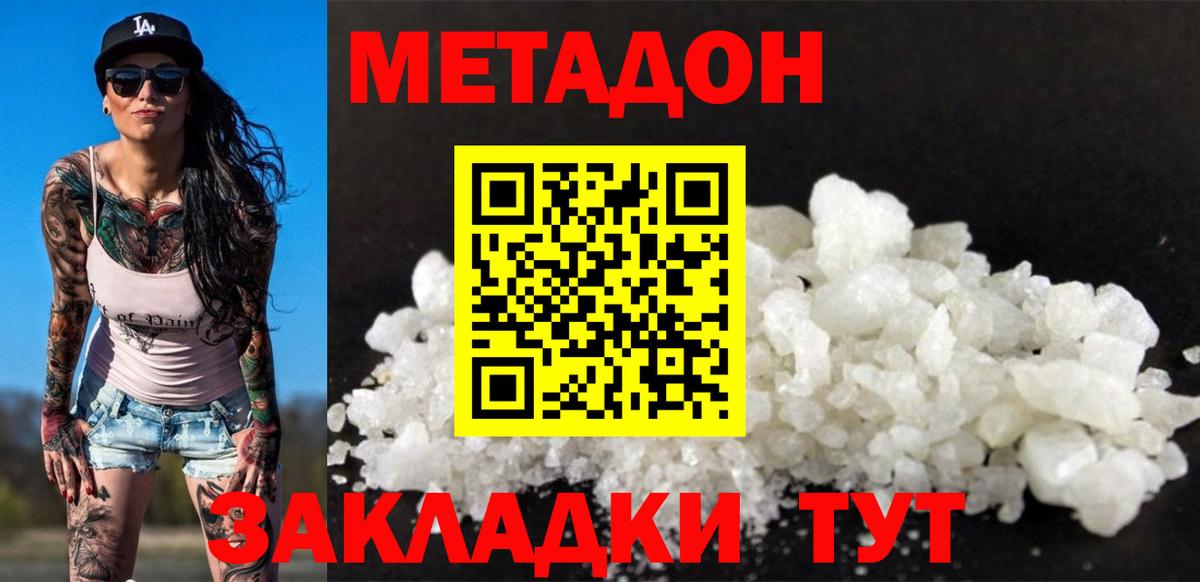 Метадон methadone  Вход с VPN  МЕТАДОН VHQ  Тулун 