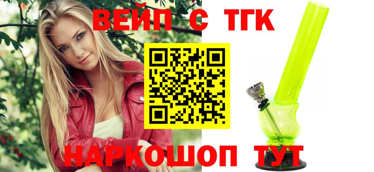 Дистиллят ТГК гашишное масло  Вход с VPN  Тулун 