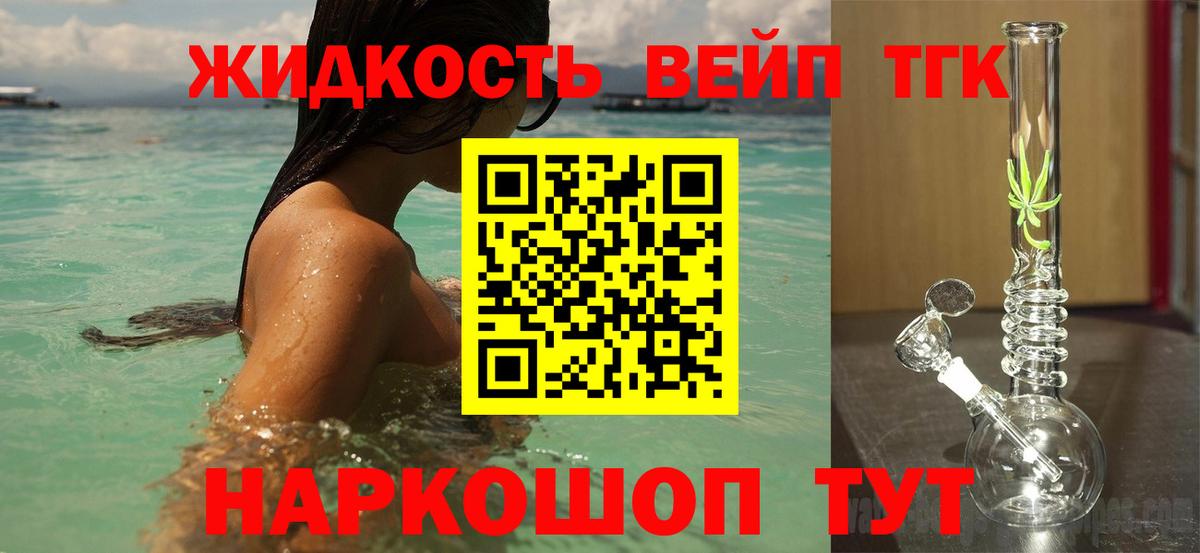 ТГК жижа Тулун