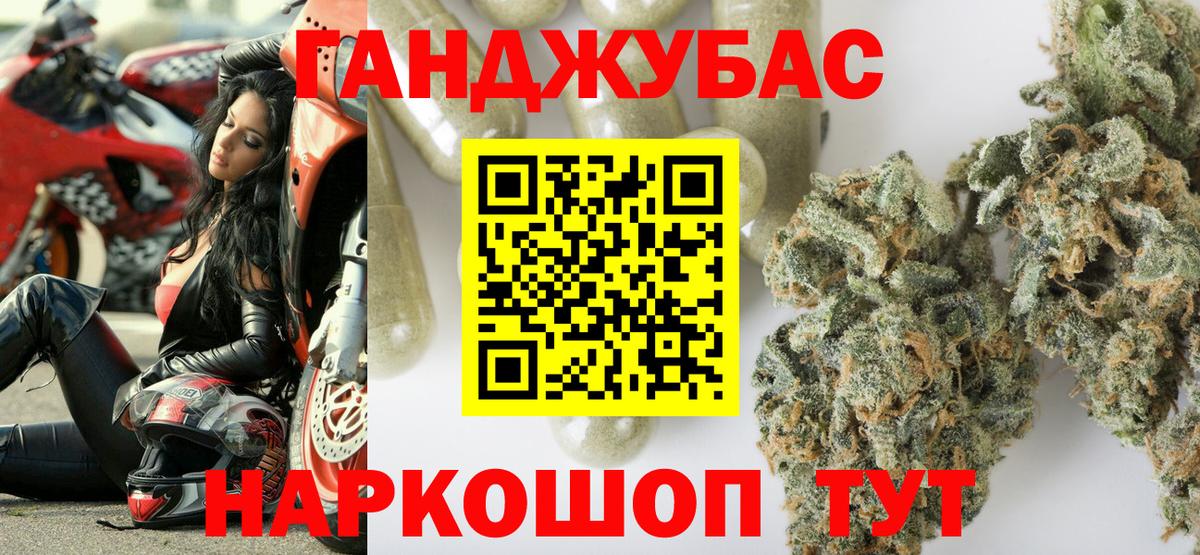 Шишки марихуана Ganja  Вход с VPN  Каннабис White Widow  Тулун 